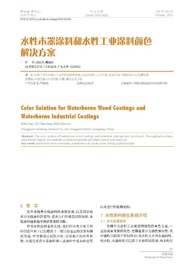 頁(yè)面提取自－10期內(nèi)文－1204-12.jpg