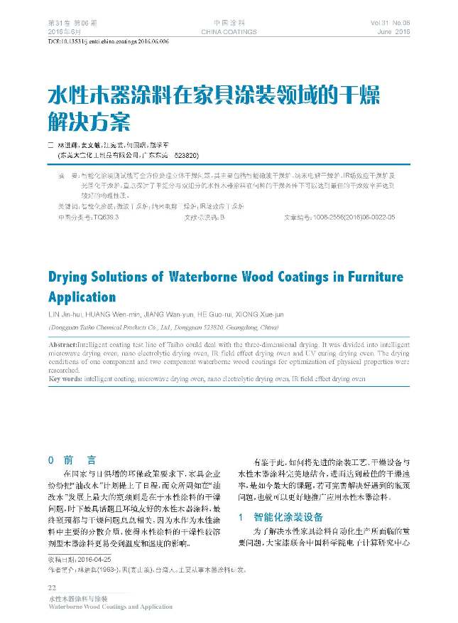 頁(yè)面提取自－6月刊-6.jpg