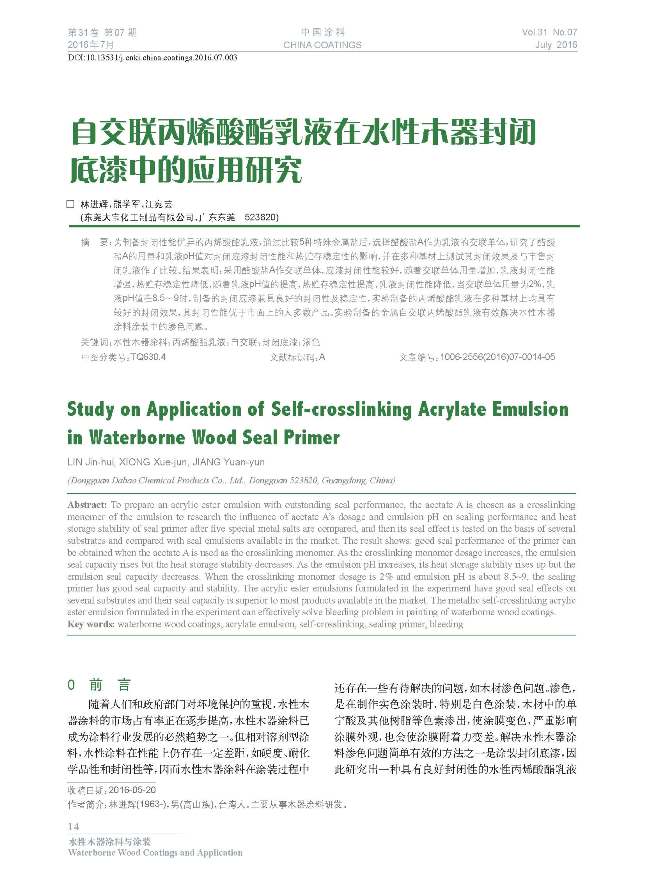 頁面提取自－201607內(nèi)文-3.jpg