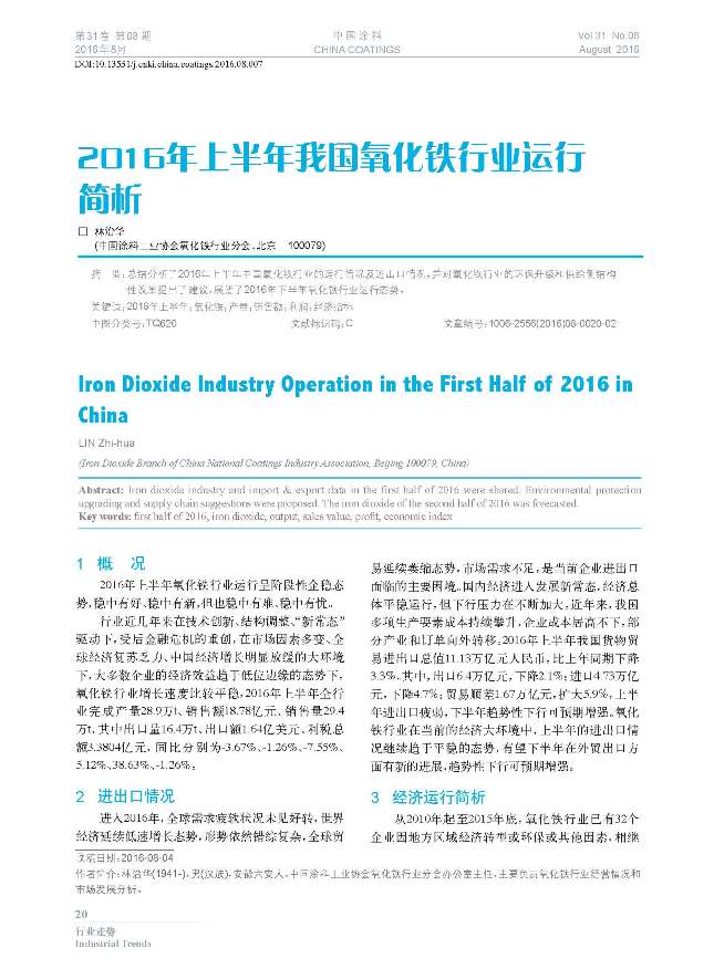 頁面提取自－201608內(nèi)文-7.jpg