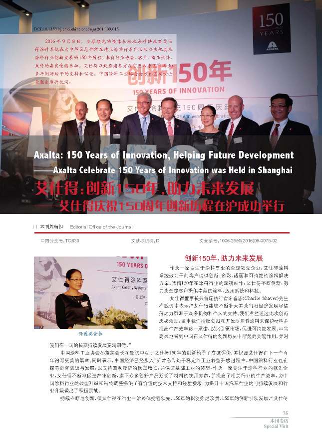 頁面提取自－201609內(nèi)文-15.jpg