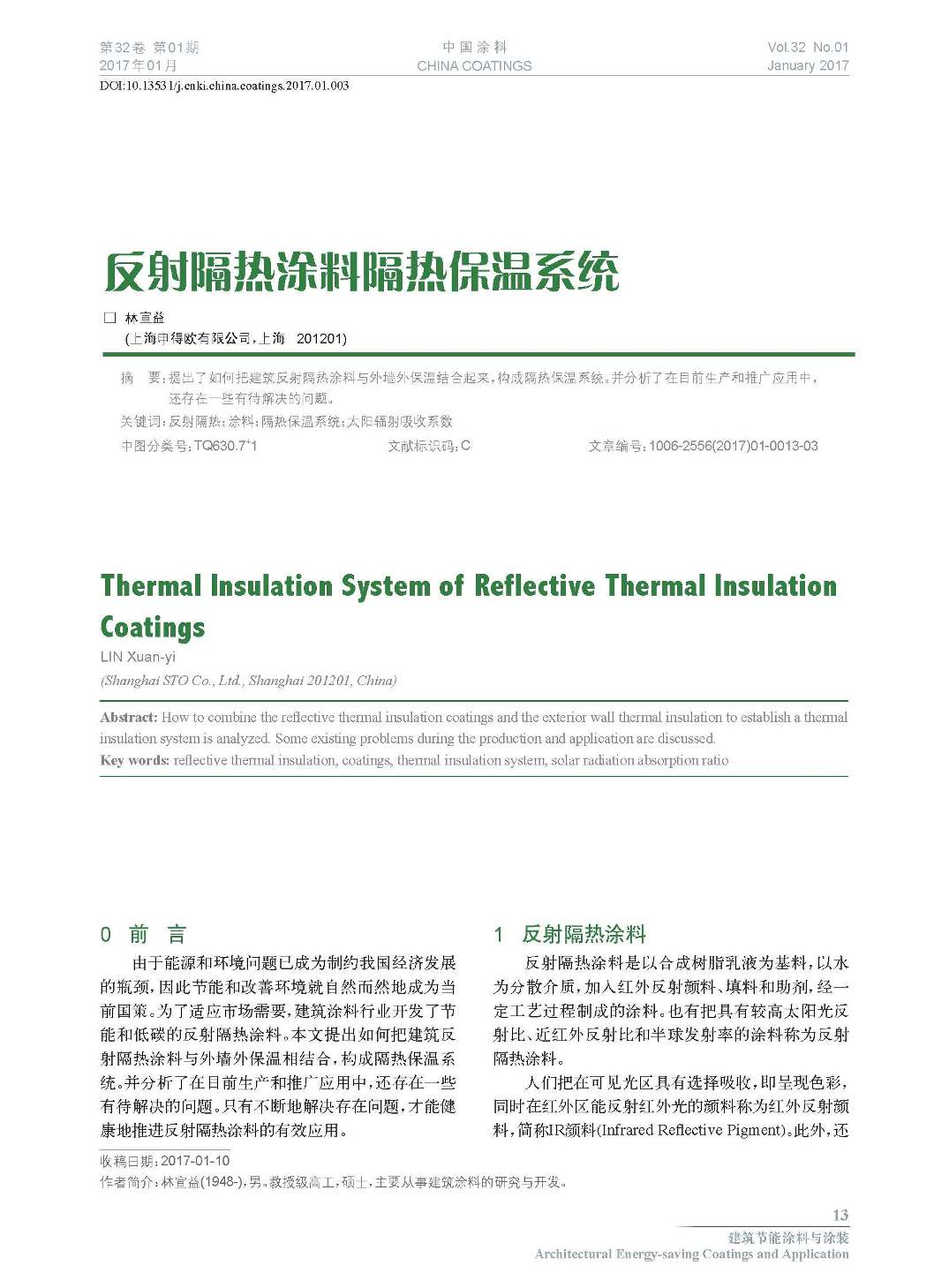 頁面提取自－201701內文-3.jpg