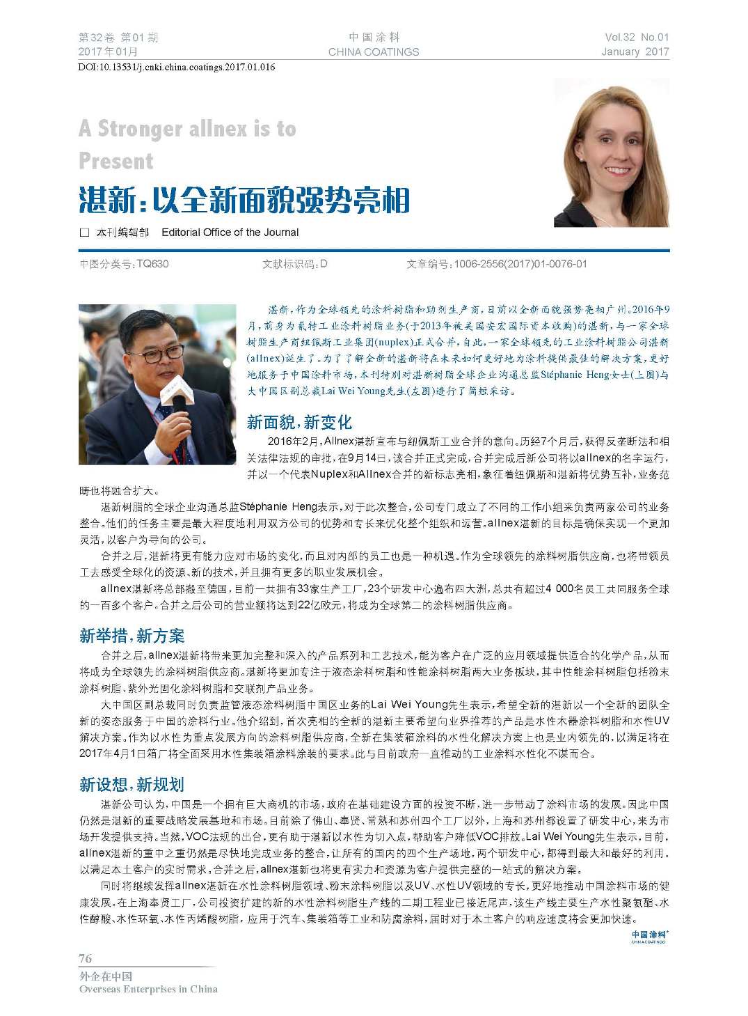 頁面提取自－201701內文-16.jpg