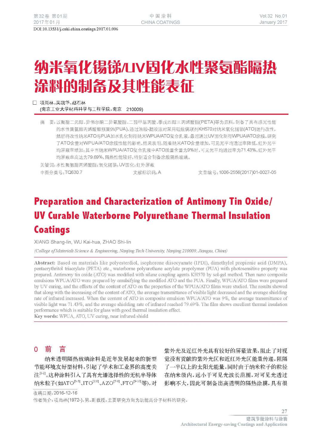 頁面提取自－201701內(nèi)文-6.jpg