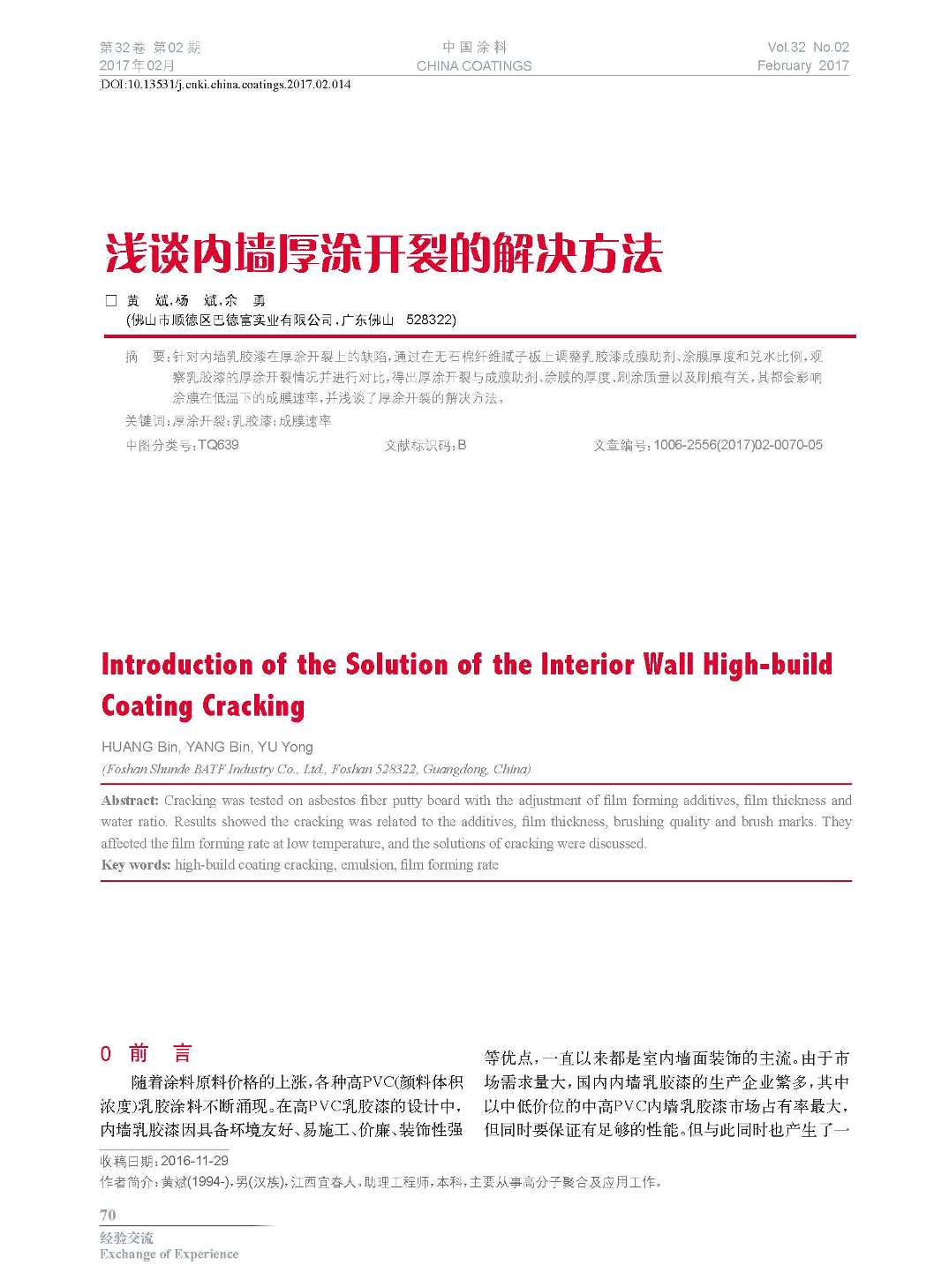 頁面提取自－201702內(nèi)文-14.jpg