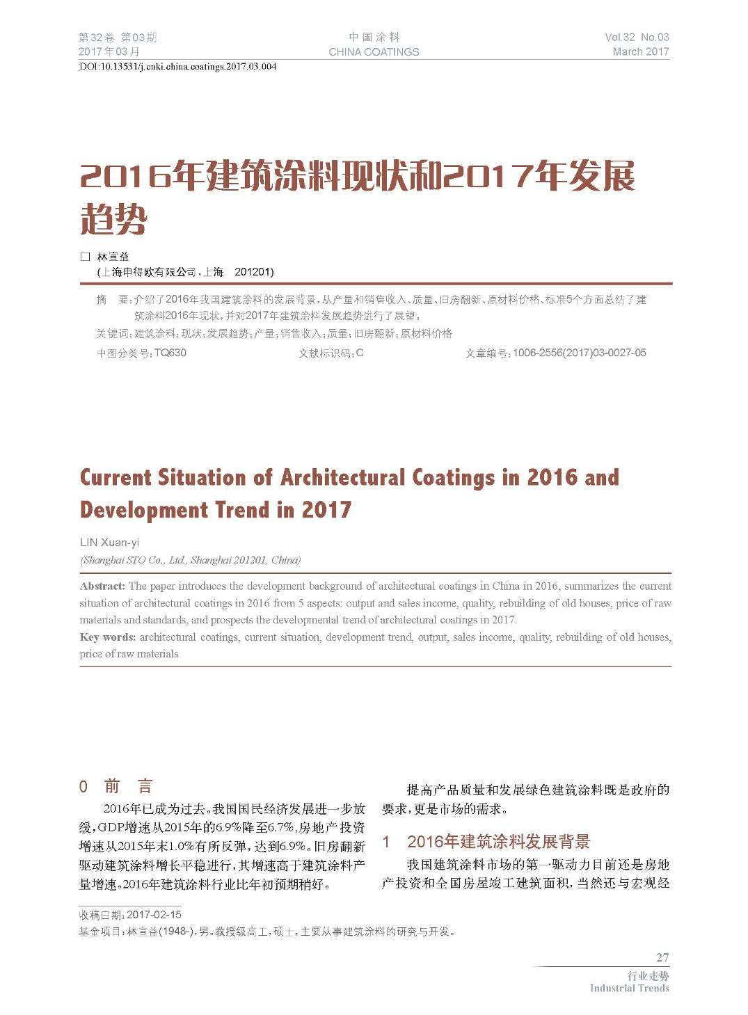 頁面提取自－201703內文-4.jpg