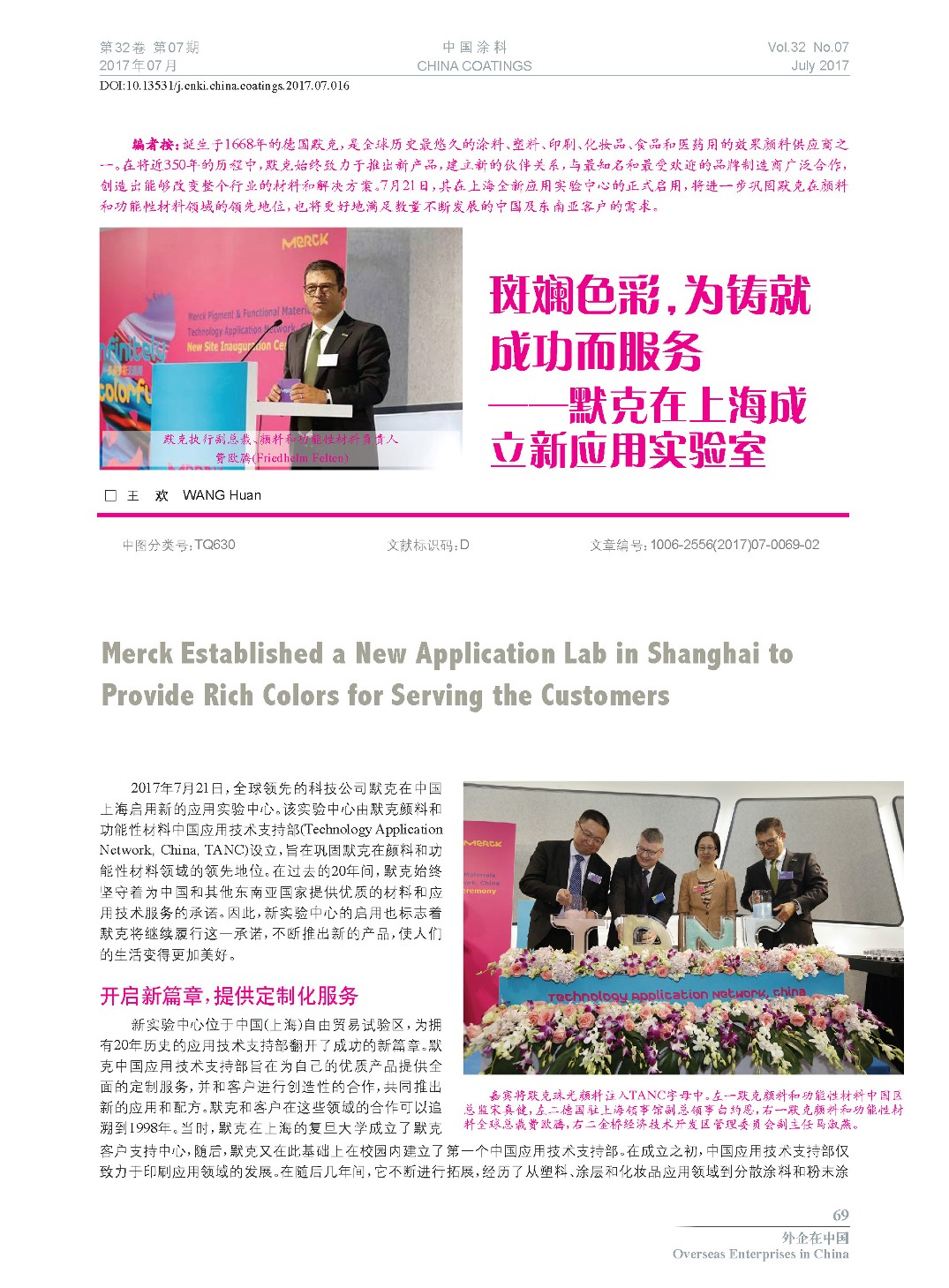 頁(yè)面提取自－2017.07內(nèi)文-16.jpg