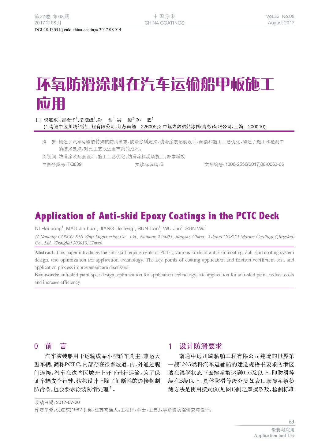 頁(yè)面提取自－201708內(nèi)文-14.jpg