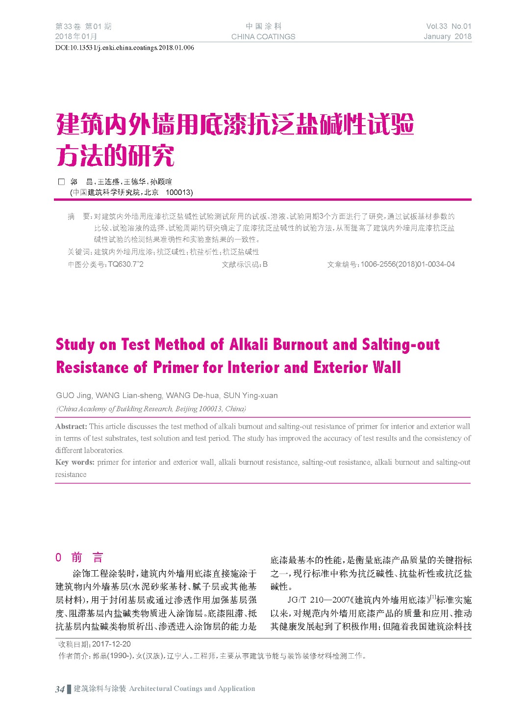 頁面提取自－201801內文-6.jpg