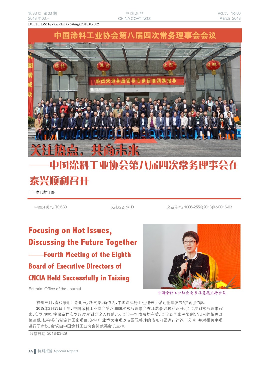 頁(yè)面提取自－201803內(nèi)文-2.jpg