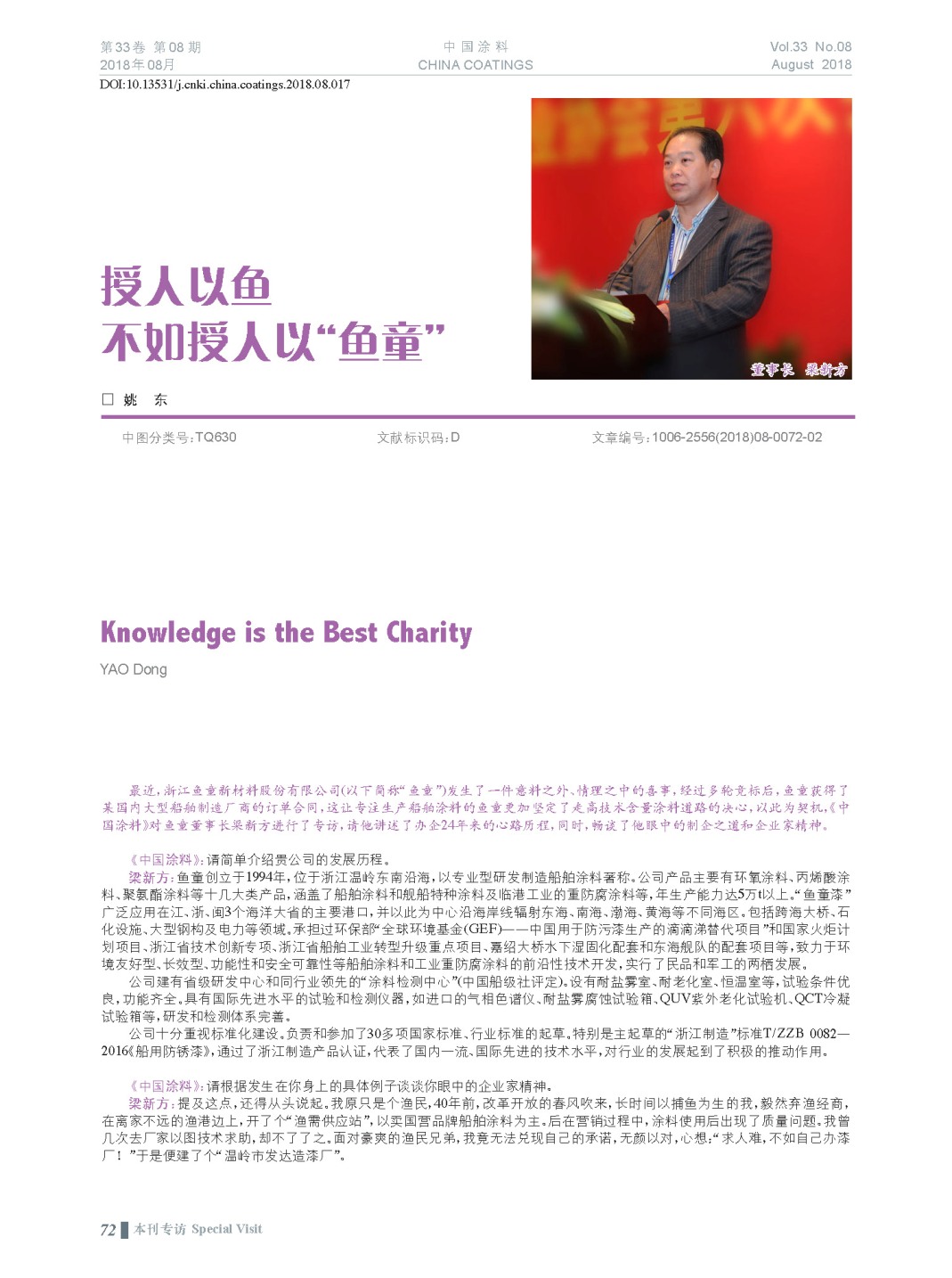 頁(yè)面提取自－201808內(nèi)文-17.jpg