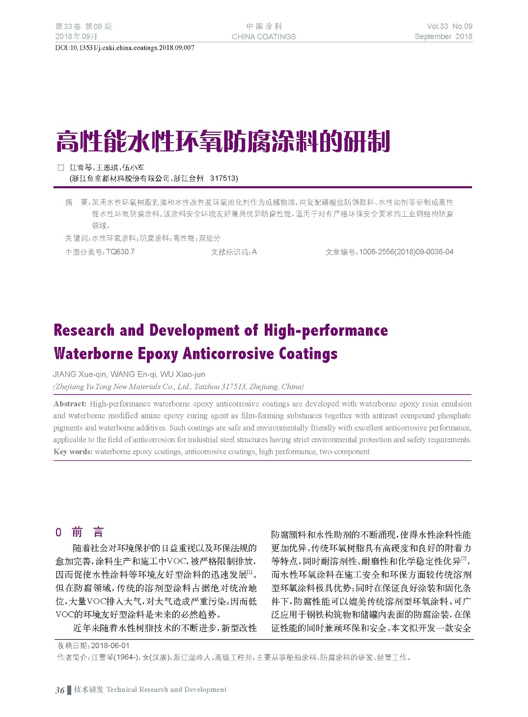 頁面提取自－201809內(nèi)文-7.jpg