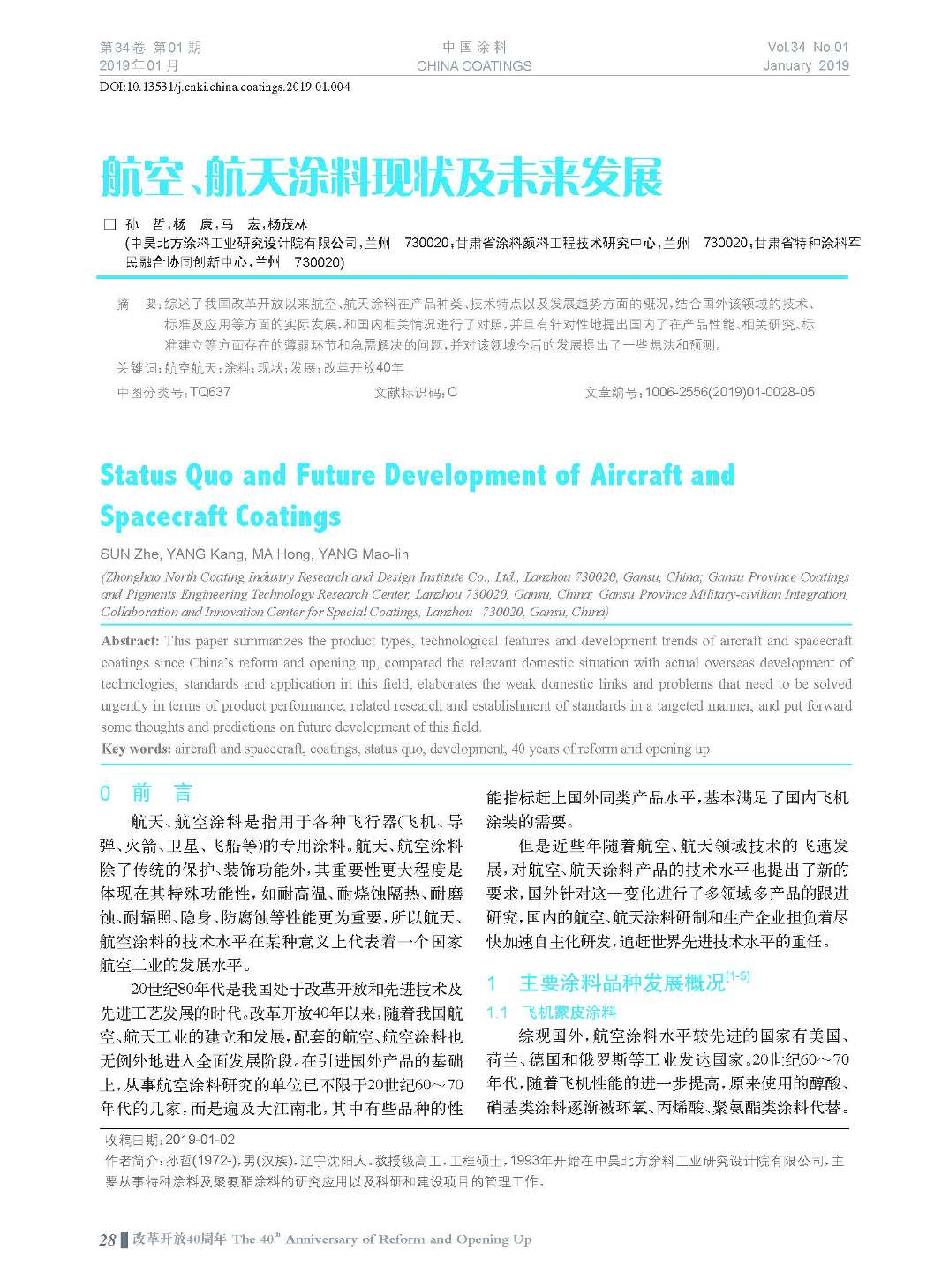 頁面提取自－201901內(nèi)文-4.jpg