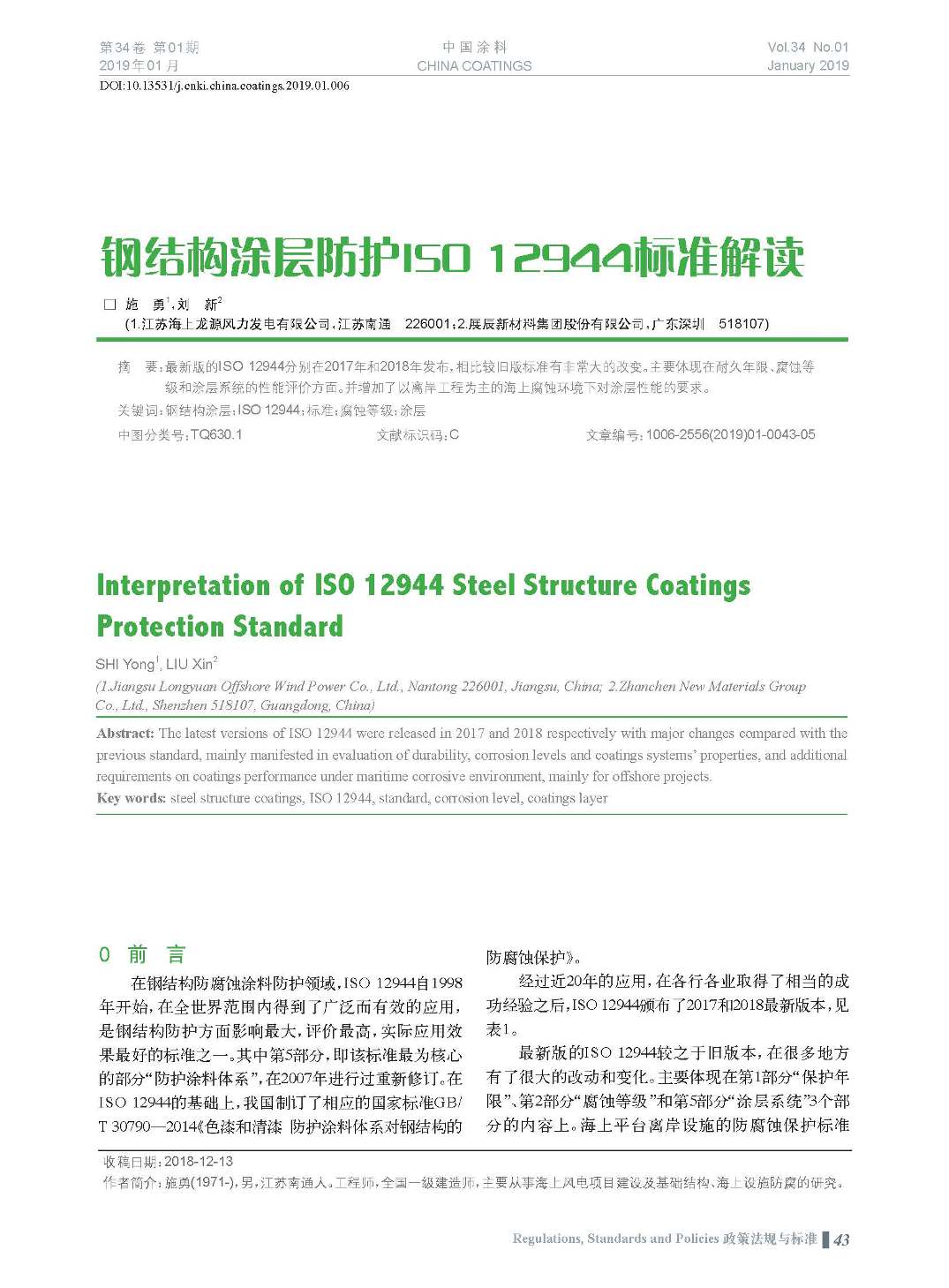 頁面提取自－201901內文-6.jpg