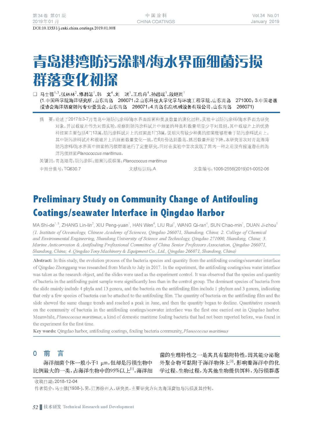 頁面提取自－201901內(nèi)文-8.jpg