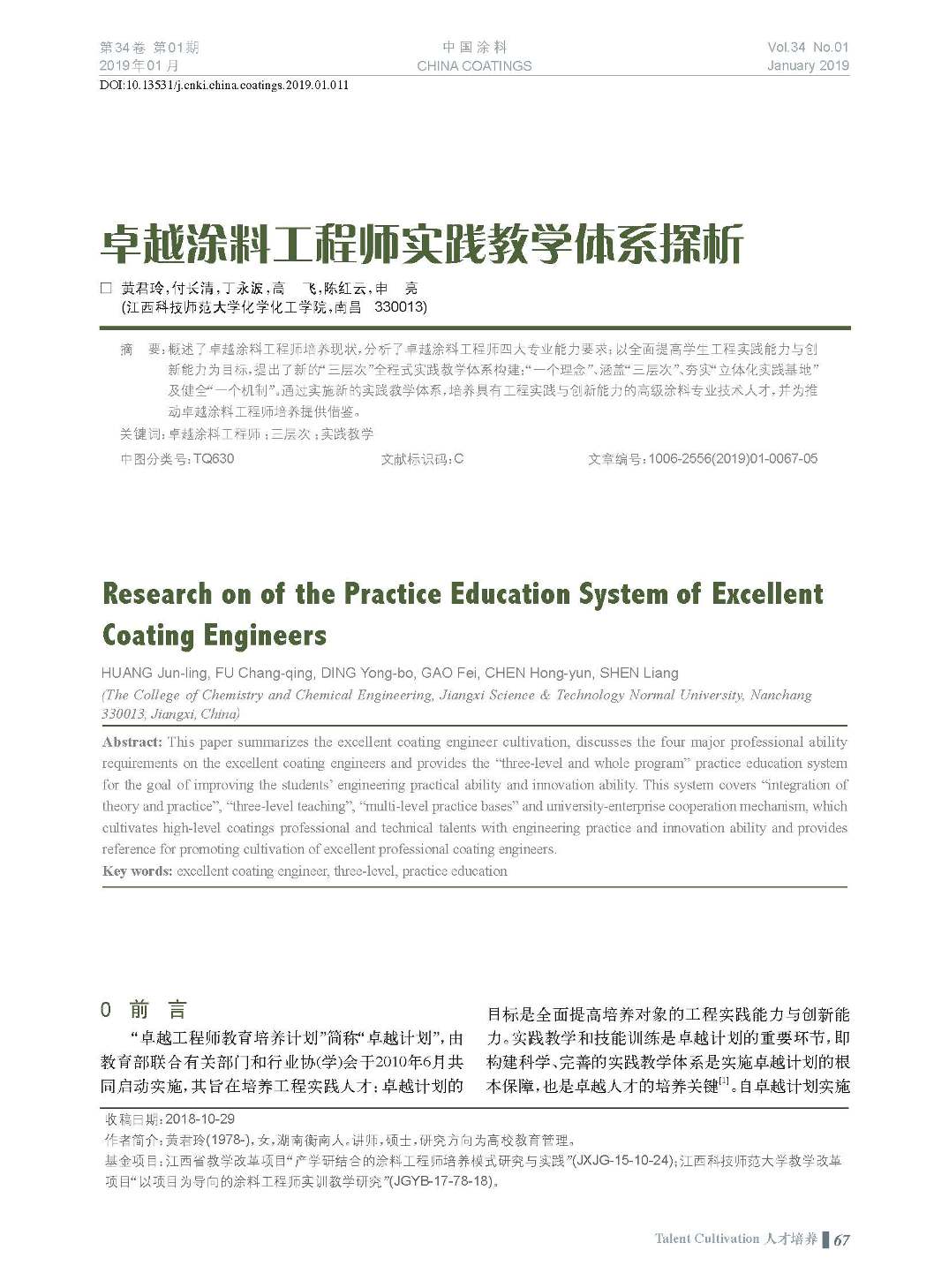 頁(yè)面提取自－201901內(nèi)文-11.jpg