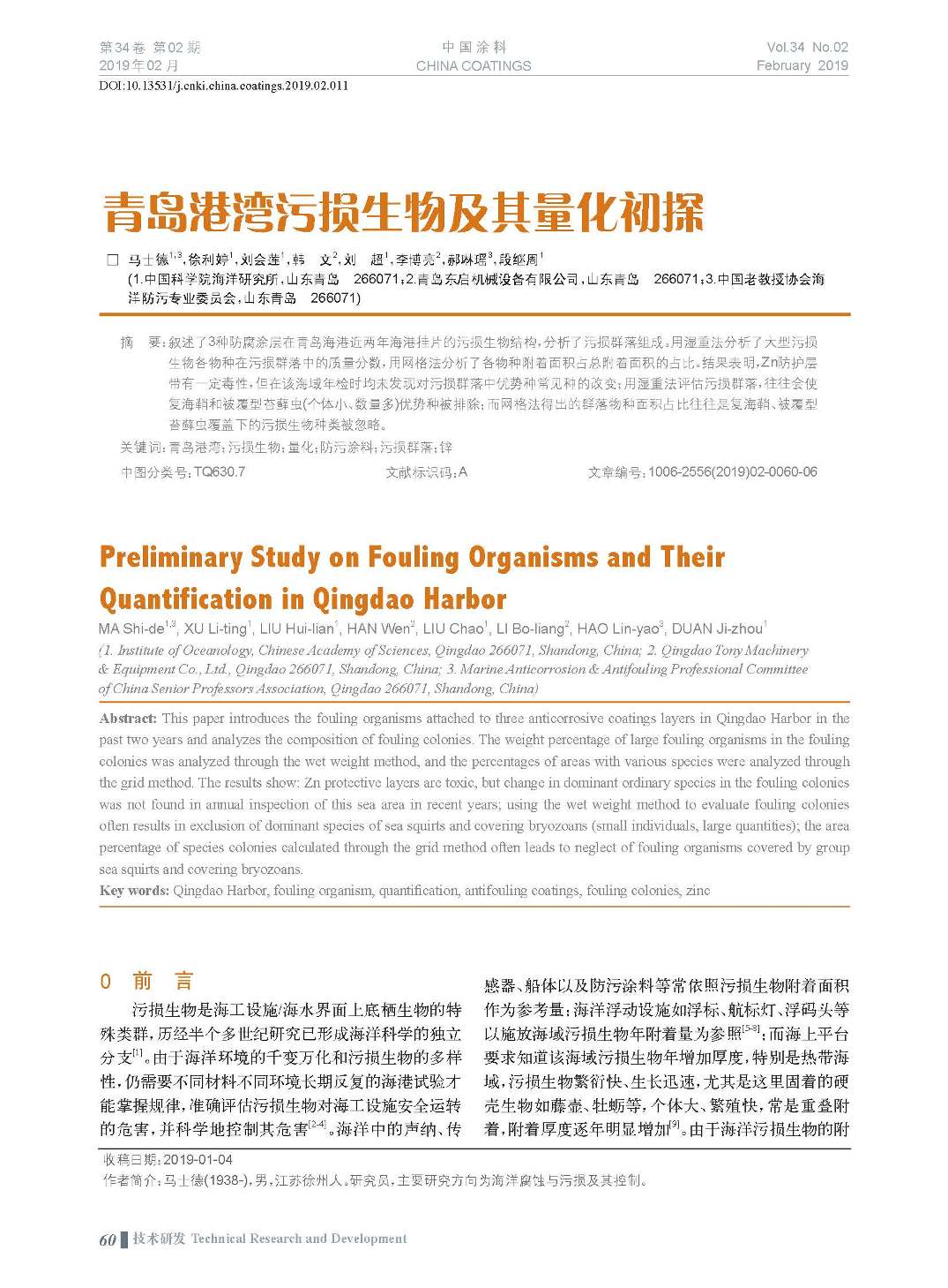 頁面提取自－201902內(nèi)文-11.jpg