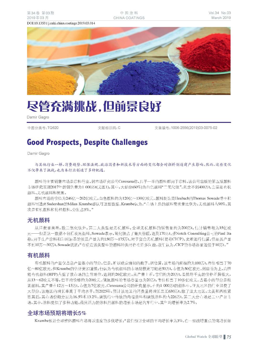 頁(yè)面提取自－201903內(nèi)文-14.jpg