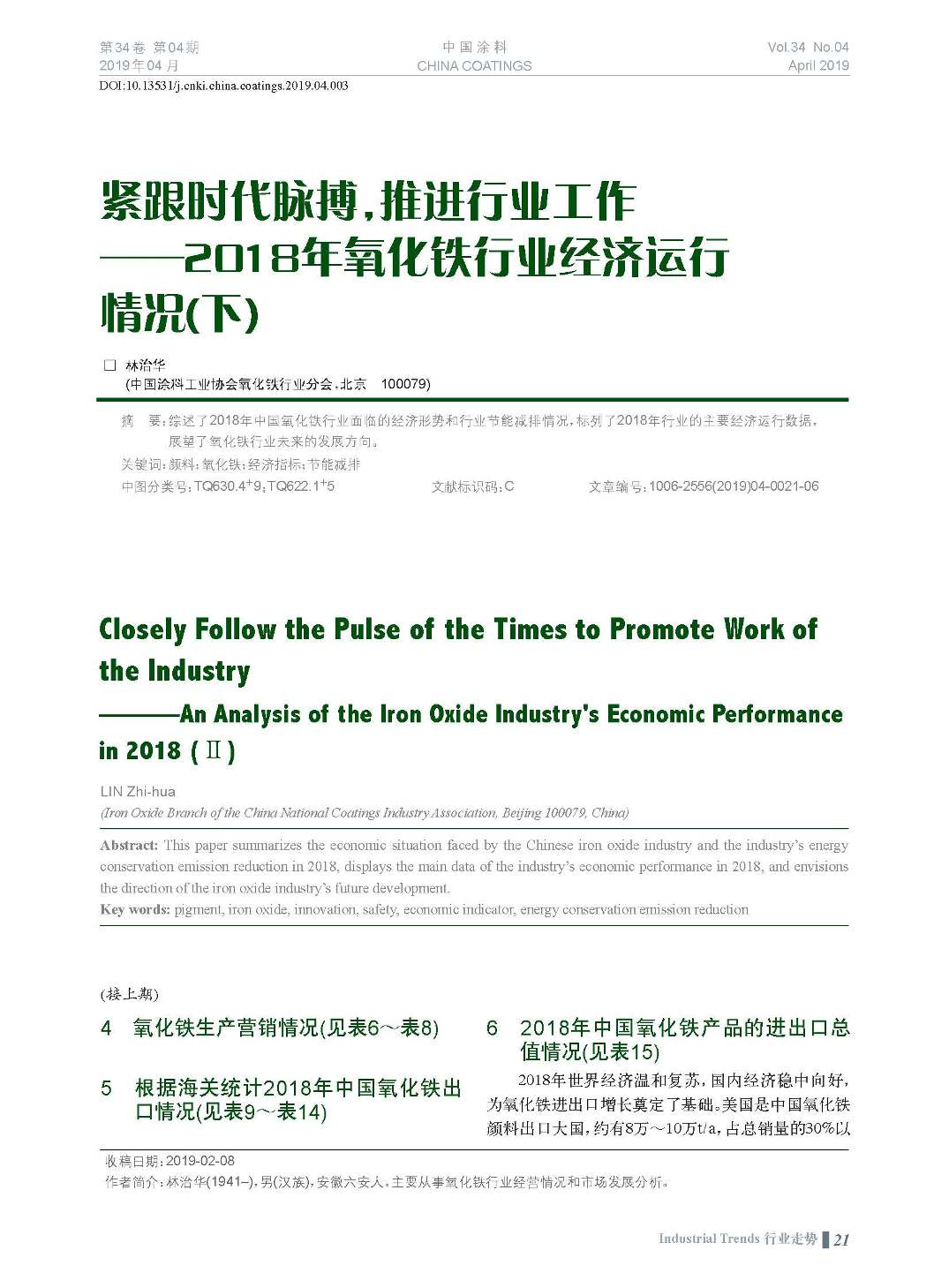 頁面提取自－201904內(nèi)文-3.jpg
