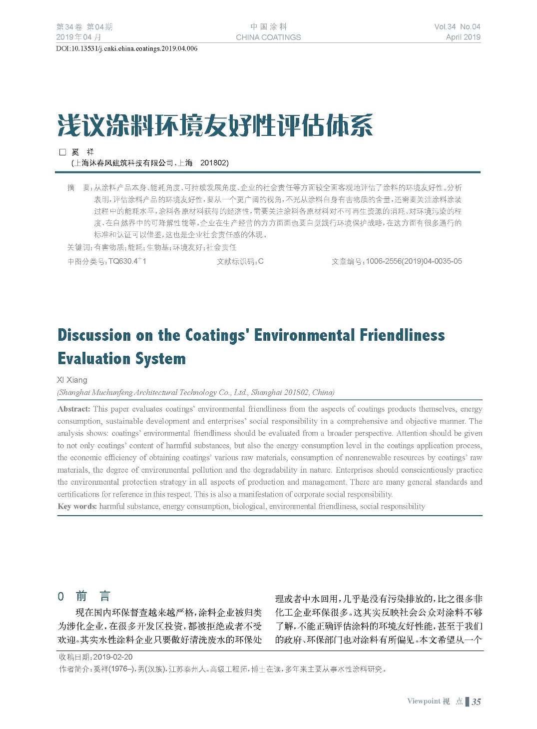 頁(yè)面提取自－201904內(nèi)文-6.jpg