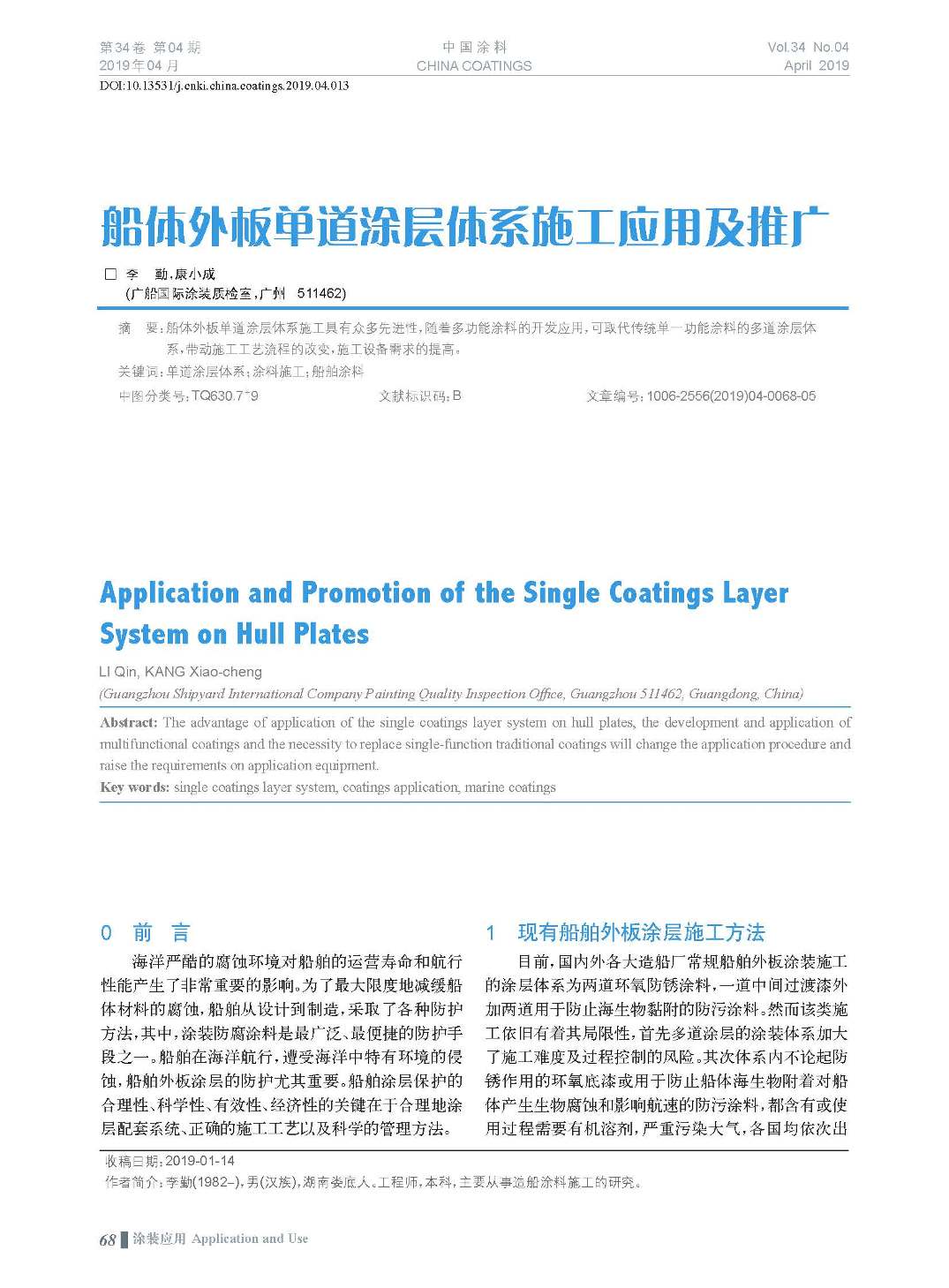 頁(yè)面提取自－201904內(nèi)文-13.jpg