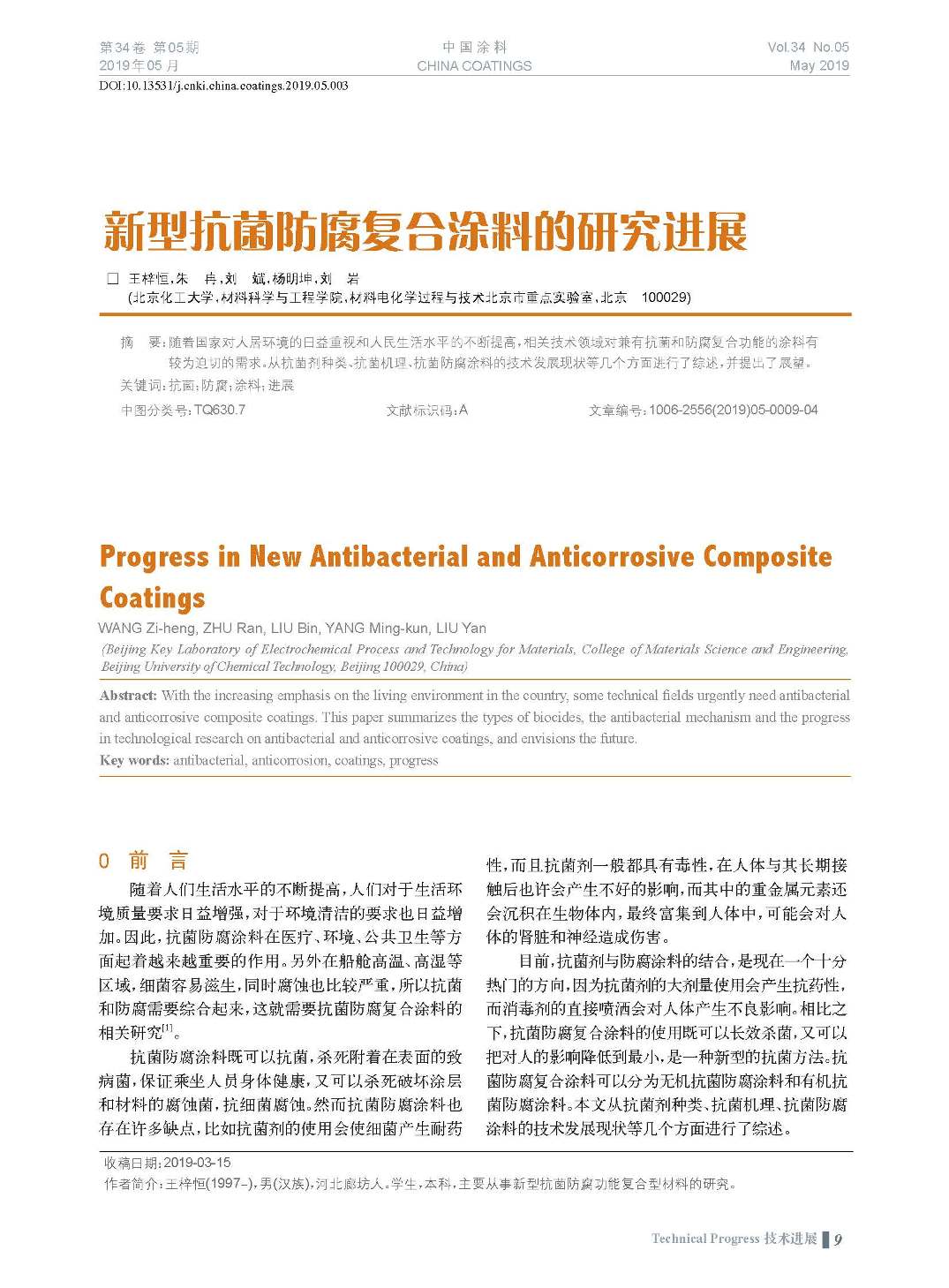 頁面提取自－201905內文-3.jpg