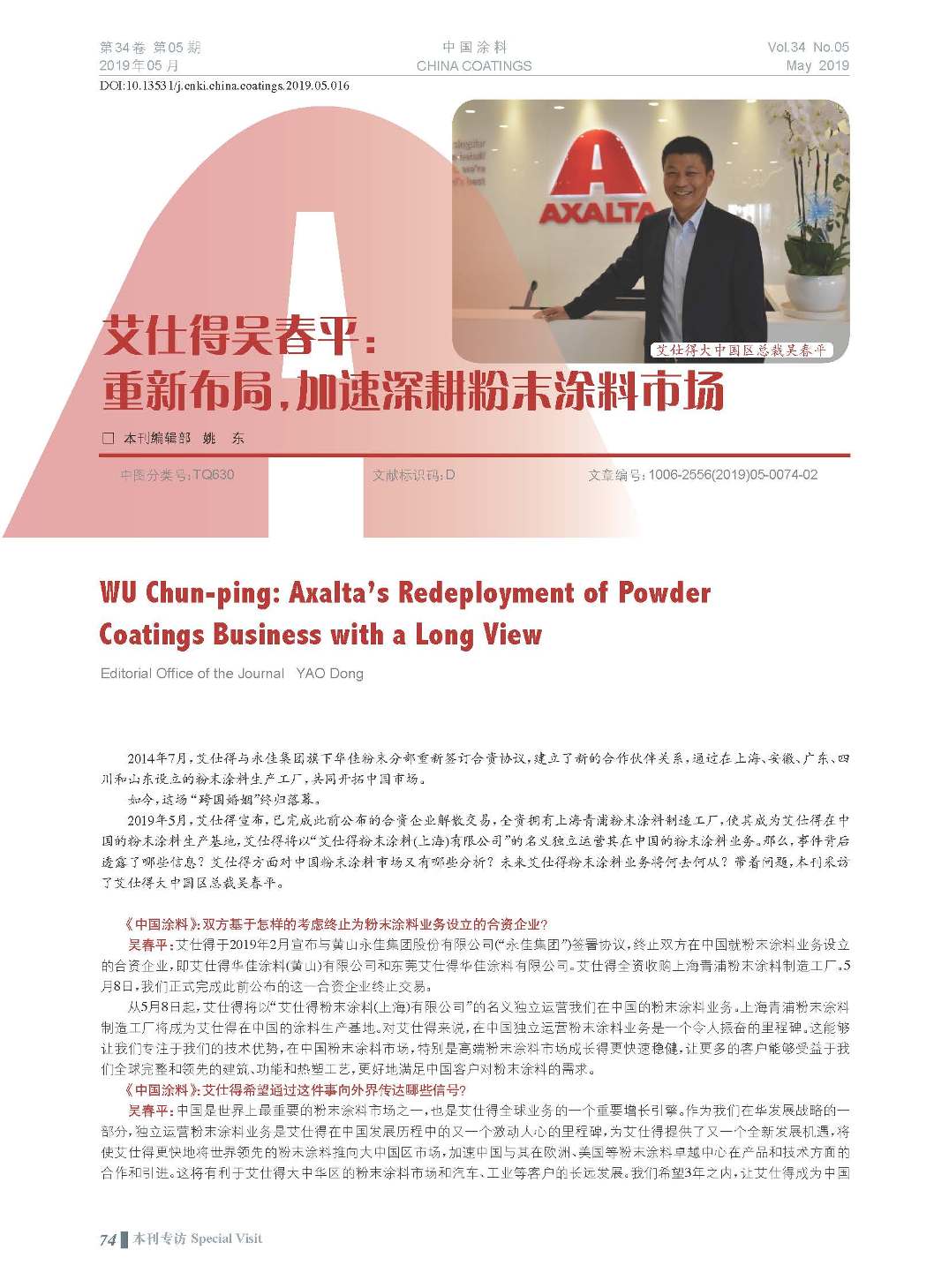 頁面提取自－201905內(nèi)文-16.jpg