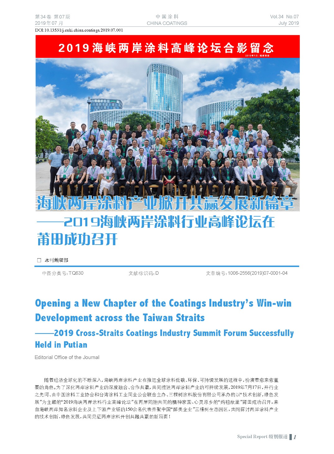 頁(yè)面提取自－201907內(nèi)文-1.jpg