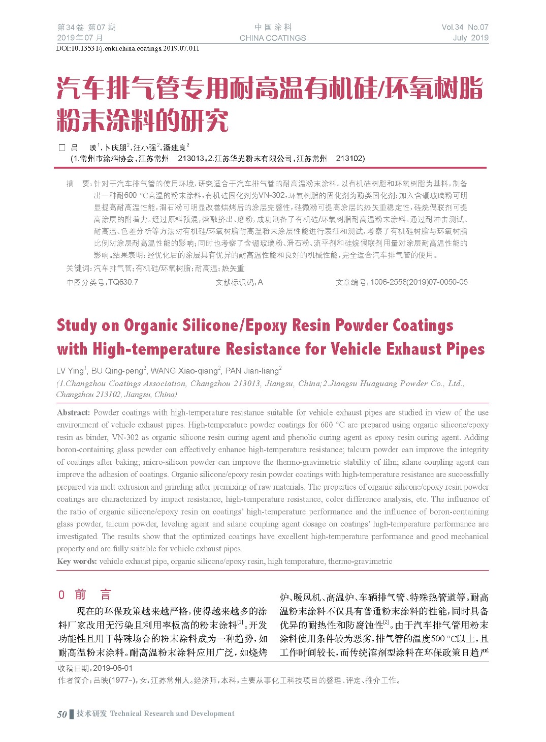 頁(yè)面提取自－201907內(nèi)文-11.jpg
