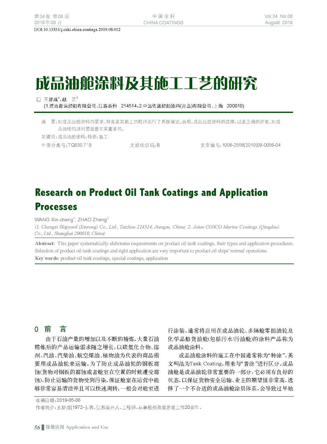 頁面提取自－201908內(nèi)文-12.jpg