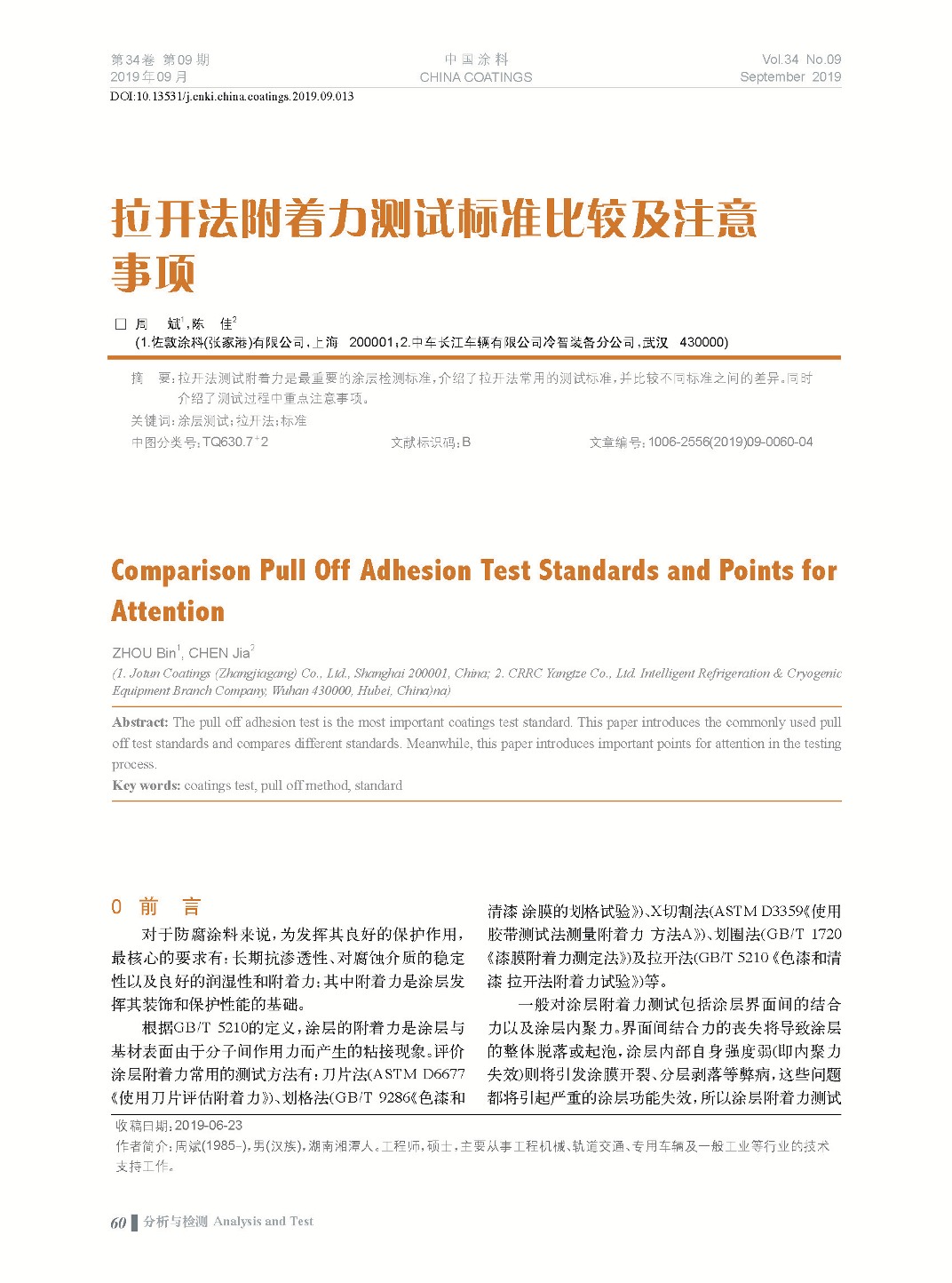 頁(yè)面提取自－201909內(nèi)文-13.jpg