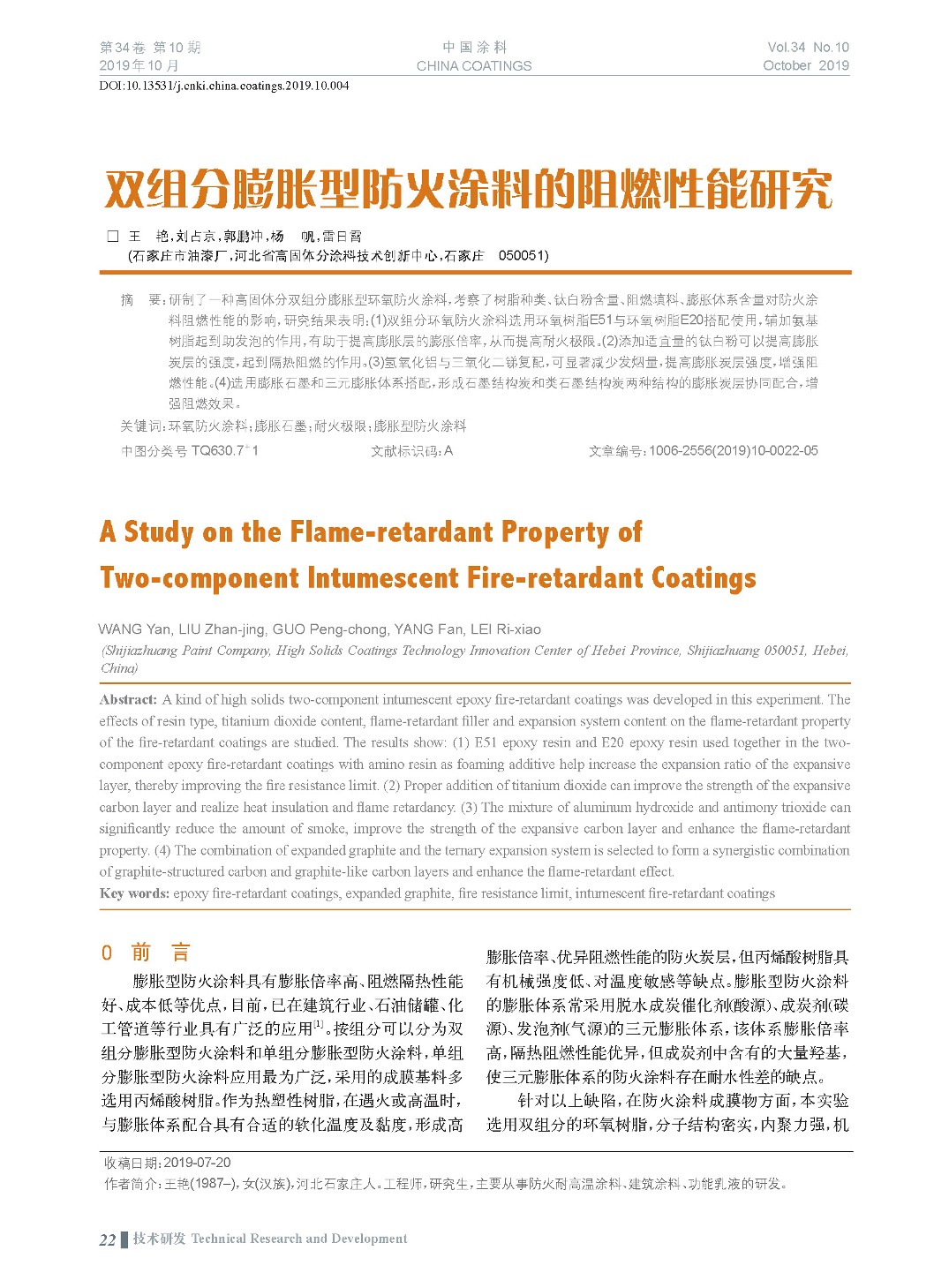 頁面提取自－201910內文-4.jpg