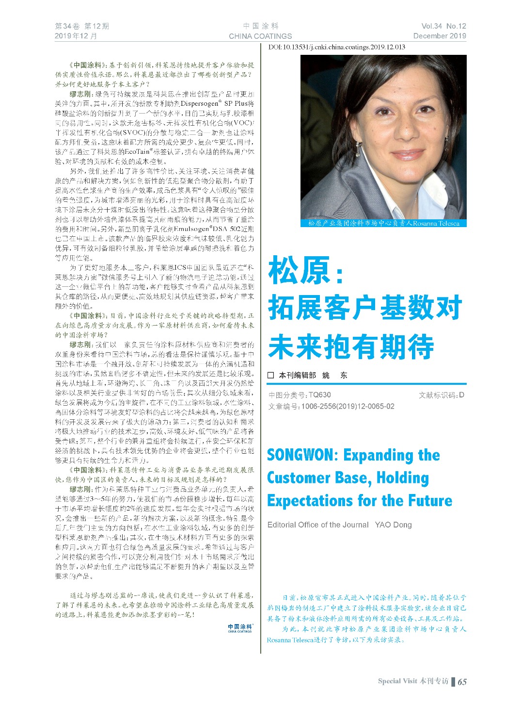頁(yè)面提取自－201912內(nèi)文-13.jpg
