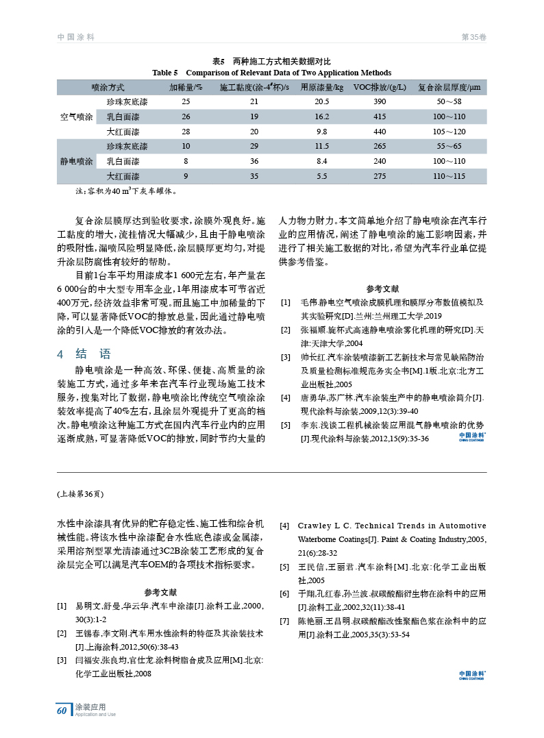 202005內文60.jpg
