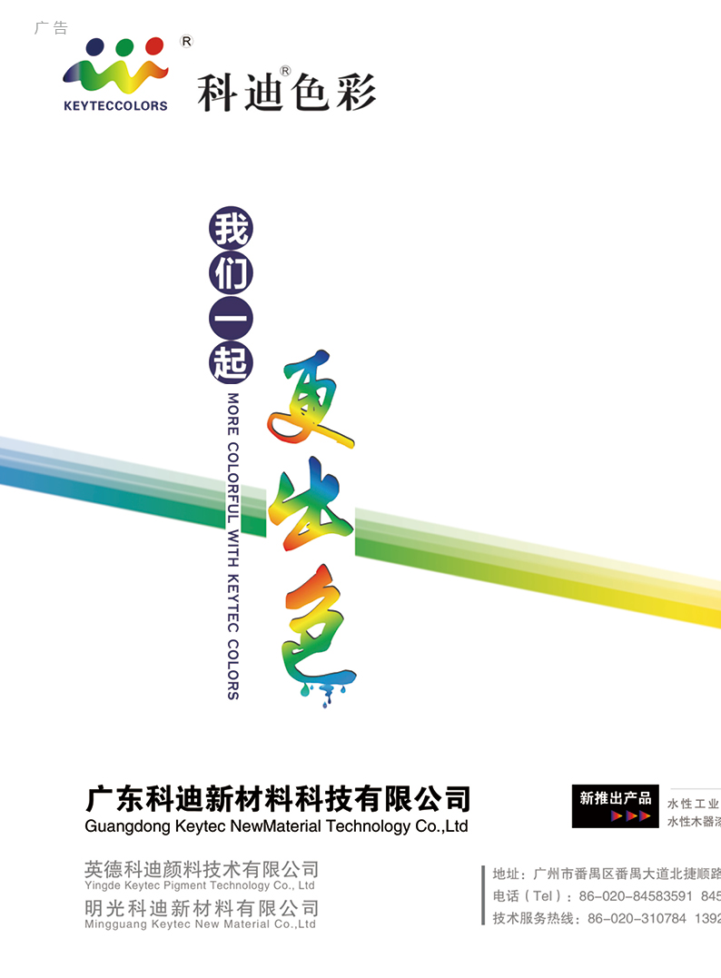 202005拉頁(yè)(科迪_萬(wàn)華.jpg
