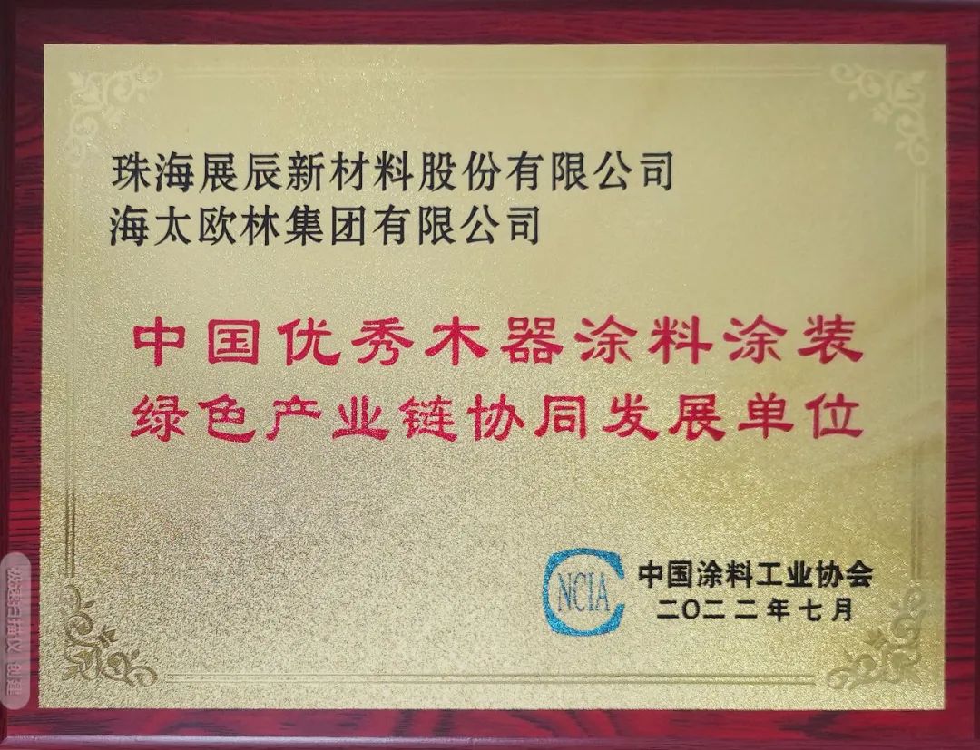 水性木器｜海太歐林為推動綠色涂料涂裝創(chuàng)新發(fā)聲
